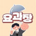 yogwajang 프로필 사진