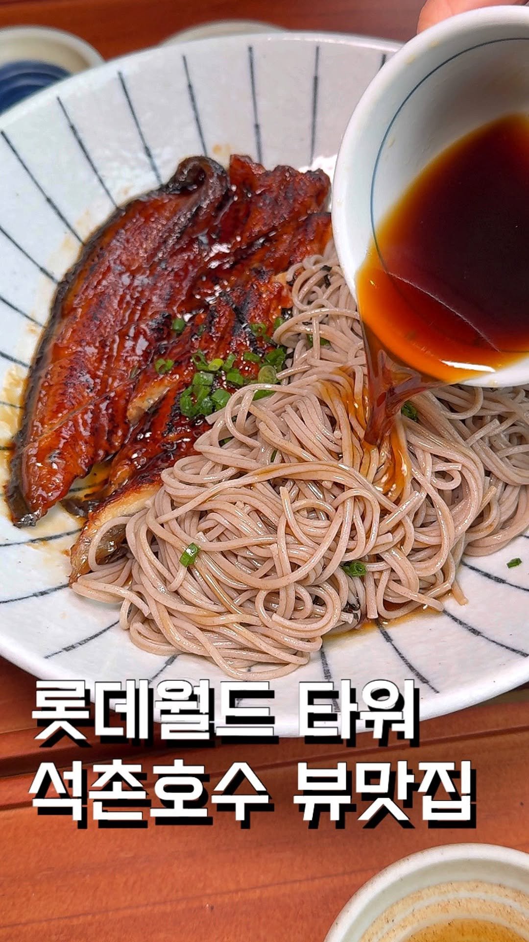 ham2_ni__ 게시물 이미지: 조만간 잠실에 갈일이 있다면 여기는 무조건 저장하세요! 

석촌호수뷰를 바라보며...