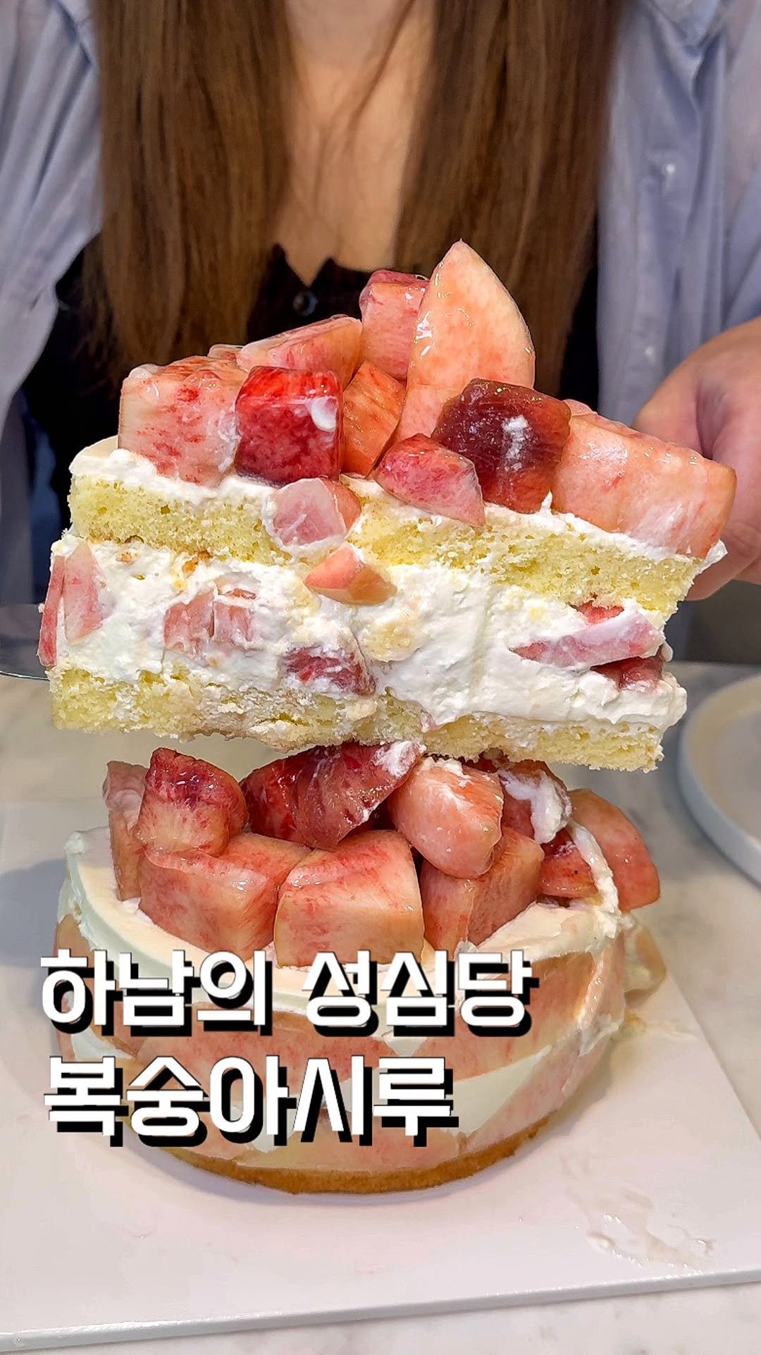 ham2_ni__ 게시물 이미지: 하남의 성심당이라는 이곳에서 파는 복숭아시루?! 

여러분,, 이제 복숭아 시즌...