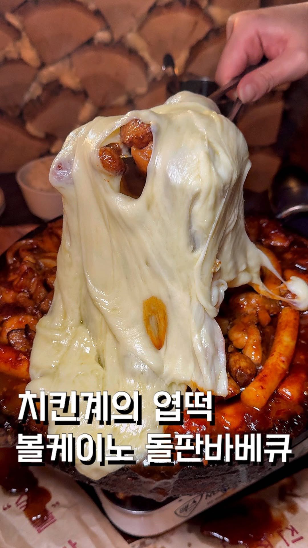 ham2_ni__ 게시물 이미지: 혜화에 있는 치킨계의 엽떡이라는 볼케이노 바베큐? 

여긴 혜화간다면 무조건...