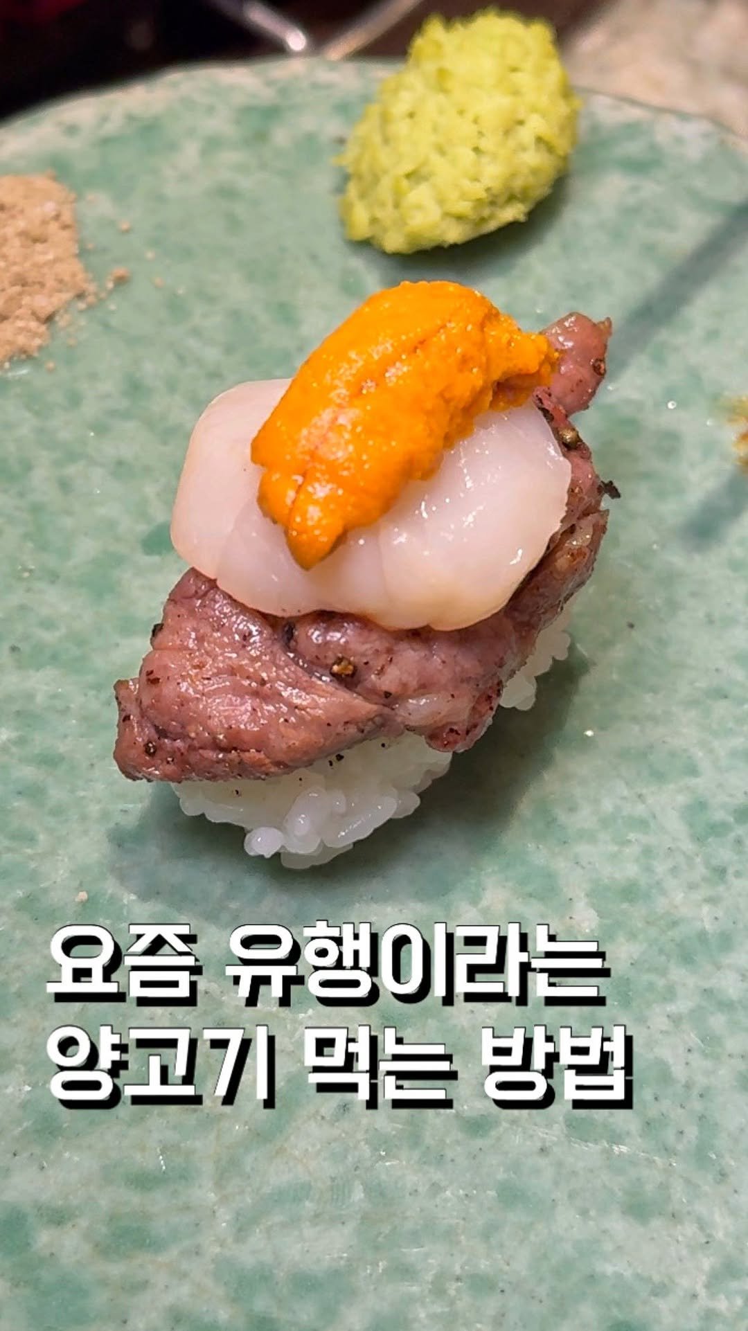 ham2_ni__ 게시물 이미지: 요즘 유행이라는 양고기 먹는 방법?! 

여긴 생후 1년 미만의 양고기만 사용한다는...