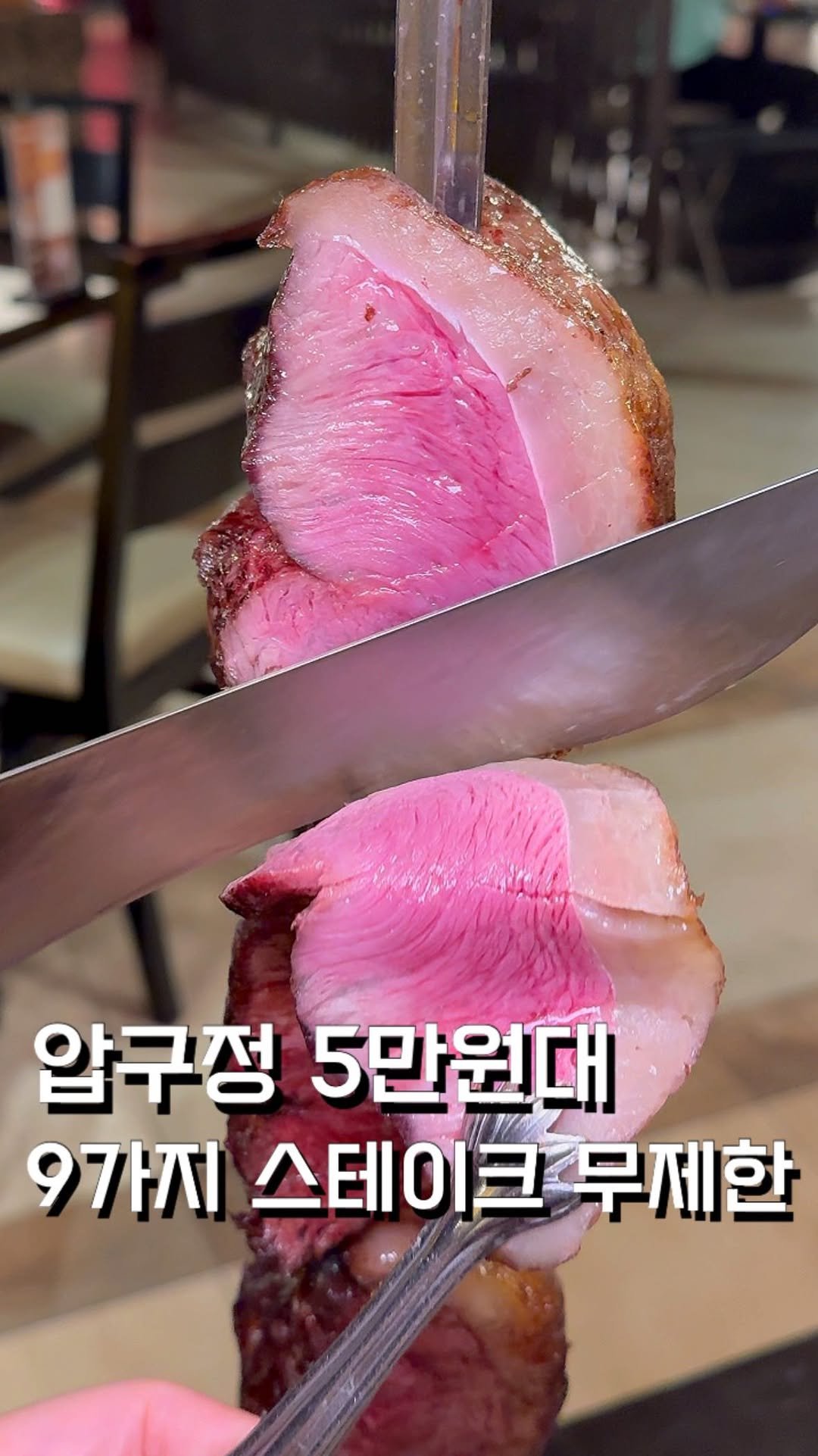 ham2_ni__ 게시물 이미지: 압구정에서 5만원대로 먹을 수 있는 슈하스코 무제한?! 

여긴 브라질 쉐프님이...