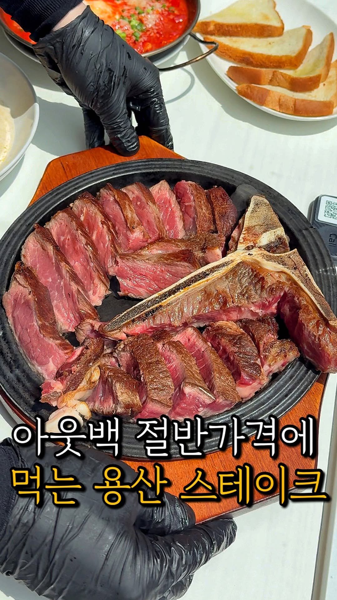 ham2_ni__ 게시물 이미지: 아웃백 절반 가격에 먹을 수 있는 용산에 있는 스테이크 하우스!

여긴 용산 딱!!...