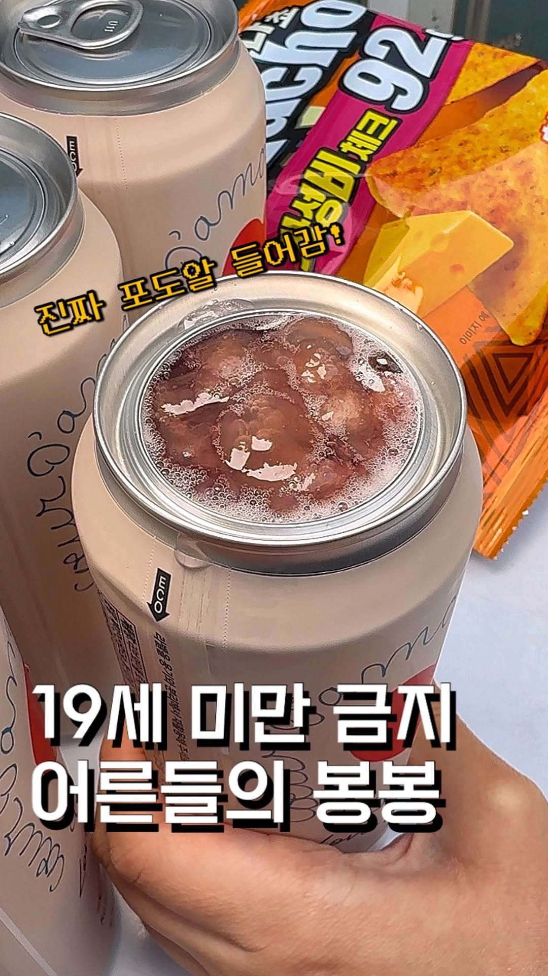 ham2_ni__ 게시물 이미지: 19세 미만은 못먹는다는 어른들의 봉봉?! 

세븐일레븐에서 이번에 새로나온 기존...