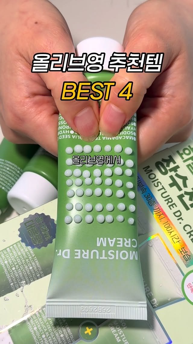 ham2_ni__ 게시물 이미지: 올리브영에서 보이면 무조건 집어야할 추천템 BEST4!! 

1️⃣컬러그램...