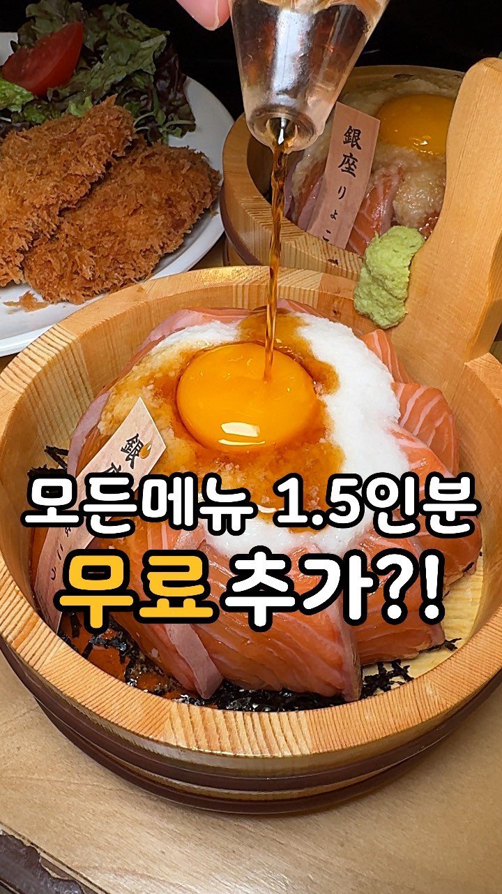 ham2_ni__ 게시물 이미지: 아니 무려 1.5인분을 무료로 추가해주는곳이 있다구요?! 

전국 대식가들 다...
