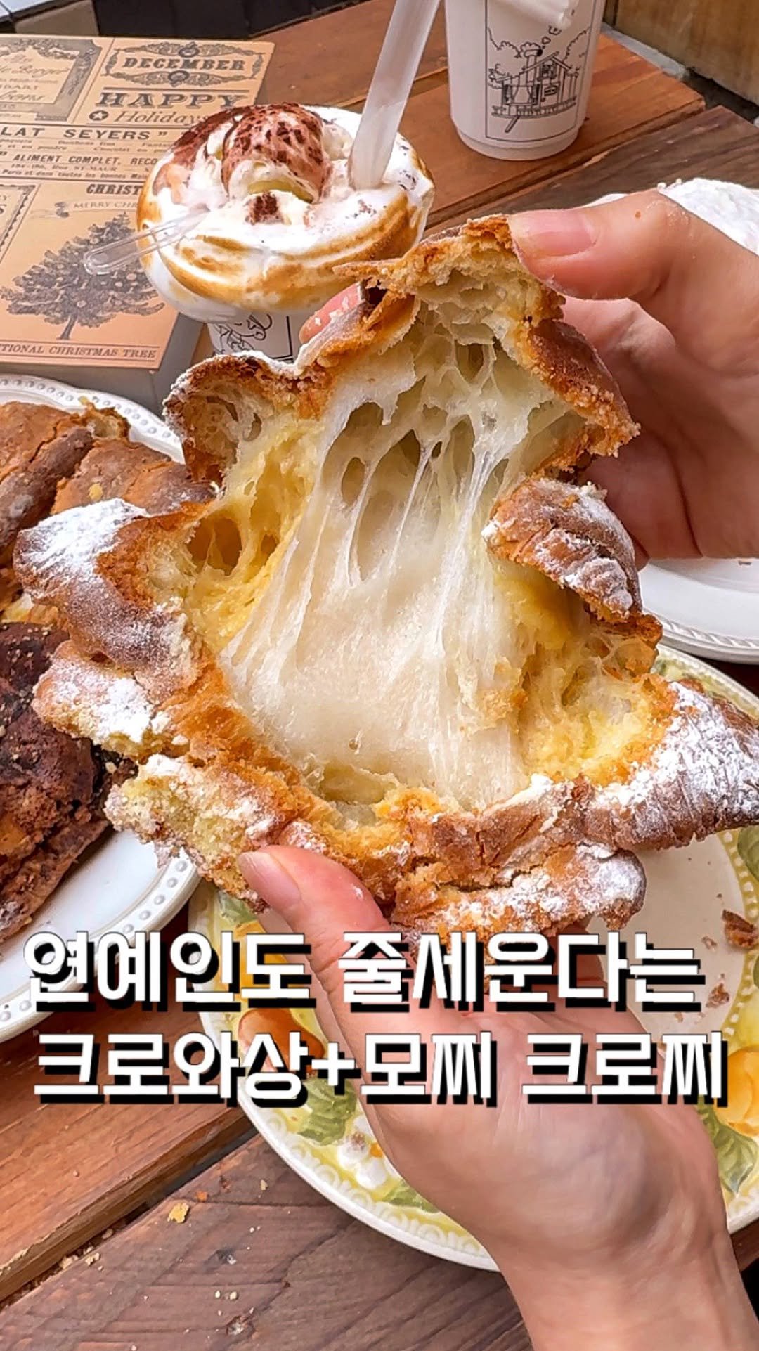 ham2_ni__ 게시물 이미지: 역대급 신상 디저트가 등장해버림...; 

BTS 슈가님부터 연예인들도 줄서서...