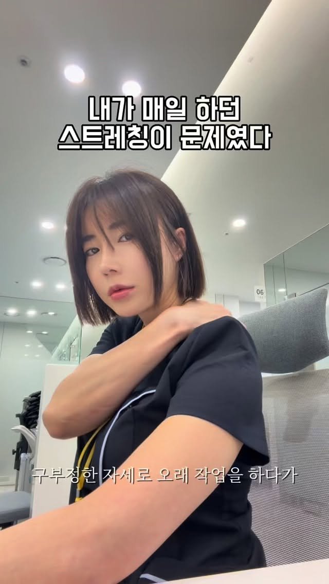 hama_reflower 게시물 이미지: 등 어깨 뻐근할때마다 계속 푸는데 왜 안 나을까?
무의식중에 하던 스트레칭이 문제...