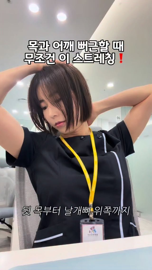 hama_reflower 게시물 이미지: 지금까지 목과 어깨뻐근함이 풀리지 않았던 이유!

대부분 상부승모근만 스트레칭을...