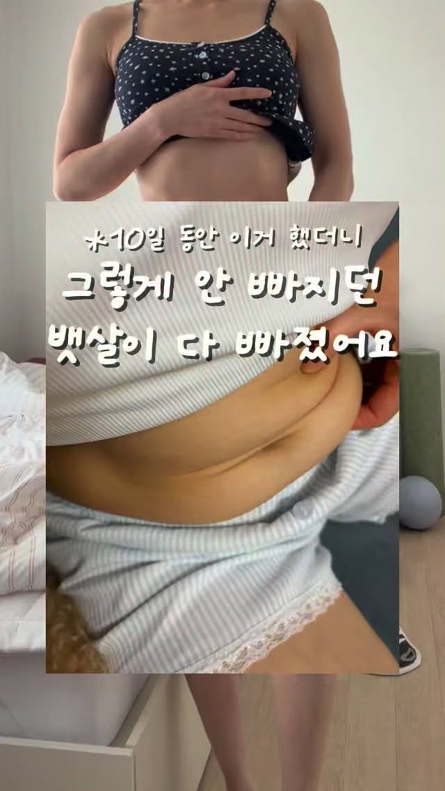 hama_reflower 게시물 이미지: “아무리 운동하고 식단해도 살 안빠지는 사람 꼭 보세요👀”
라는 호르몬과...