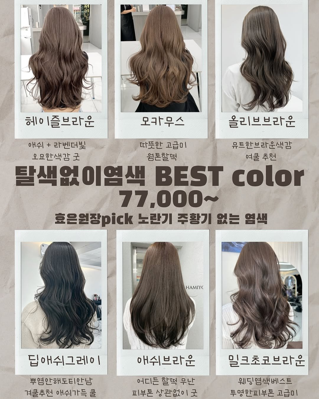 Photo by 하미유 원장 김효은 | 부평미용실 블랙빼기, 복구탈색, 염색, 백금발 in 부평 with @hamiyou_h2, @hamiyou_hn2, and @hamiyou___.
