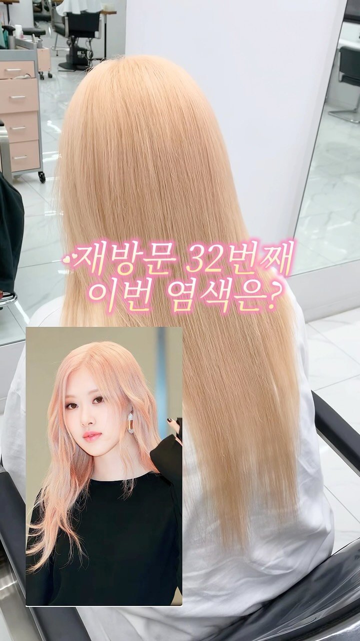 hamiyou_hn 게시물 이미지: N년차 탈색머리인데 늘 새로워 ,, 🌟

32번째 방문해주시는 고객님
살구빛오렌지는...