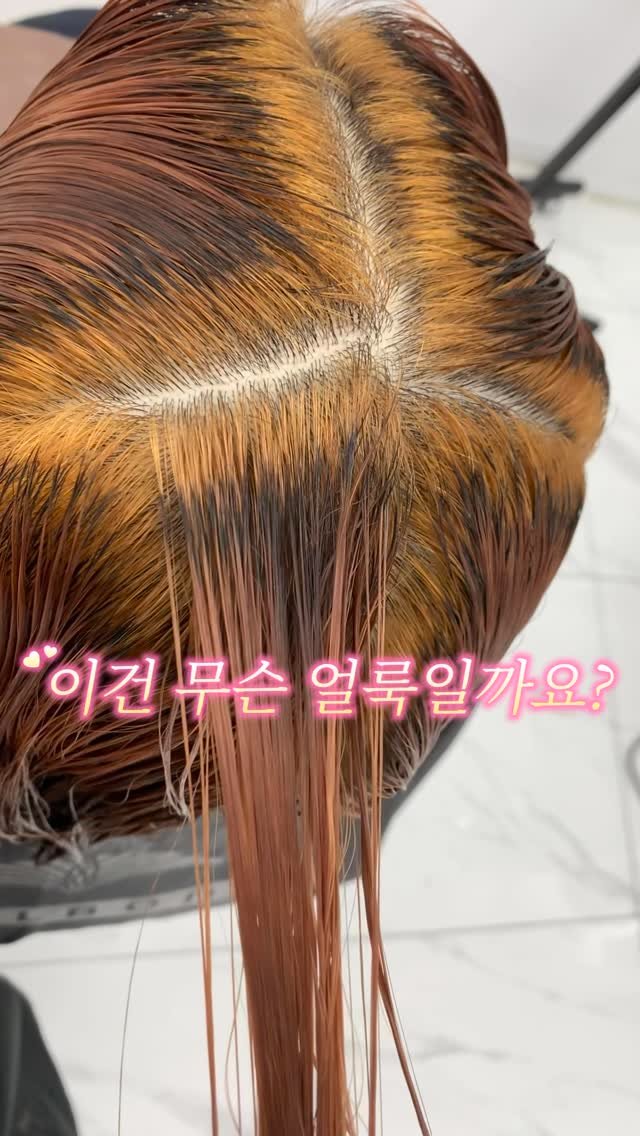 hamiyou_hn 게시물 이미지: 오랜만에 시술영상 🌟

 
0.5cm의 까만 블랙띠 왜 생긴걸까?!

탈색 후...