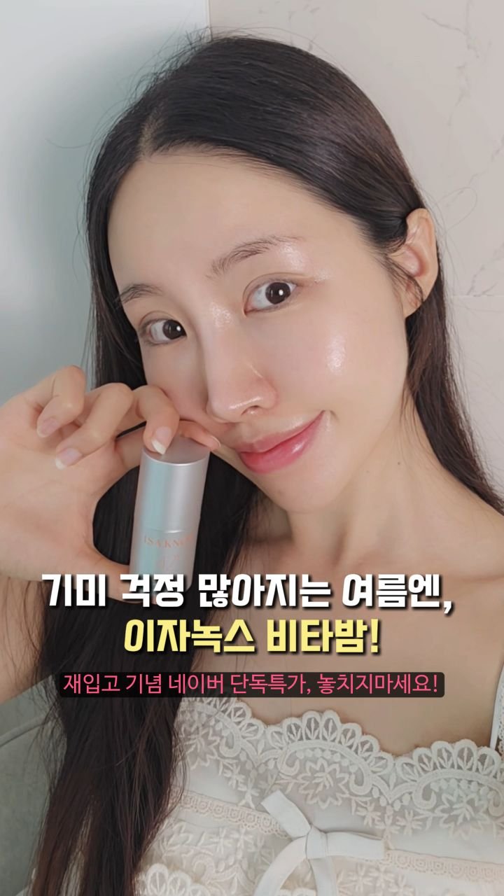 hamnihouse 게시물 이미지: #광고
30대 넘어가니 짙어지는 기미..🥲 저만 그래요?
결국 답은...