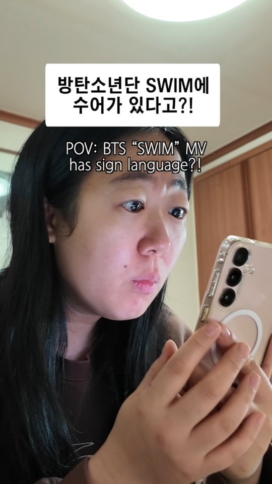 hamonthly 게시물 이미지: 방탄소년단 BTS SWIM에 수어가 있습니다
순식간에 지나가기 때문에 잘...