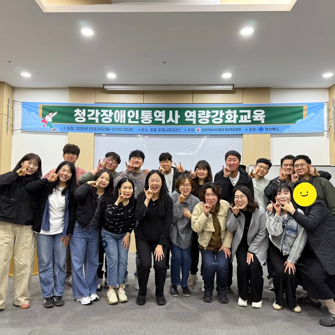 hamonthly 게시물 이미지: 2026.03.31 김천 구미에서 진행된
경북 청각장애인통역사 역량강화교육 강의를...