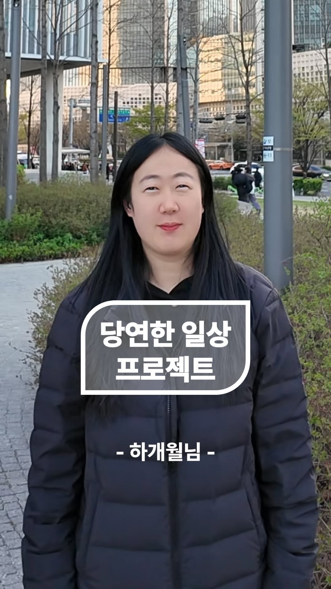 hamonthly 게시물 이미지: 💙제46회 장애인의 날 기념 ‘당연한 일상 프로젝트’💙

네 번째 프로젝트는 하개월...