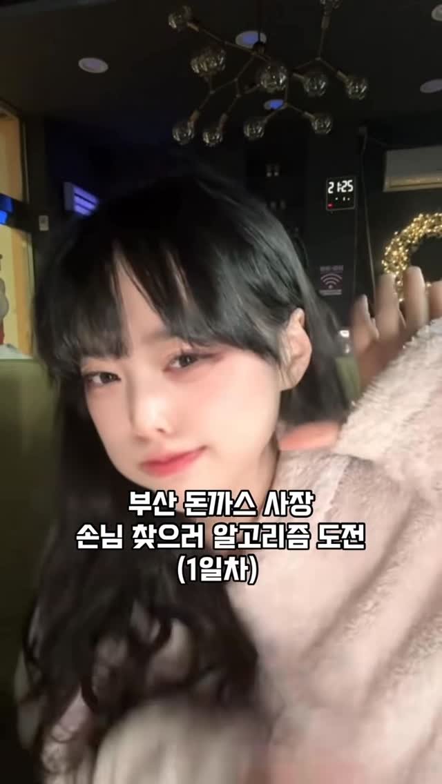 hamppo0118 게시물 이미지: 손님 알고리즘에 내가 직접 찾아가기 ( 1일차 ) 

부산 남산동...