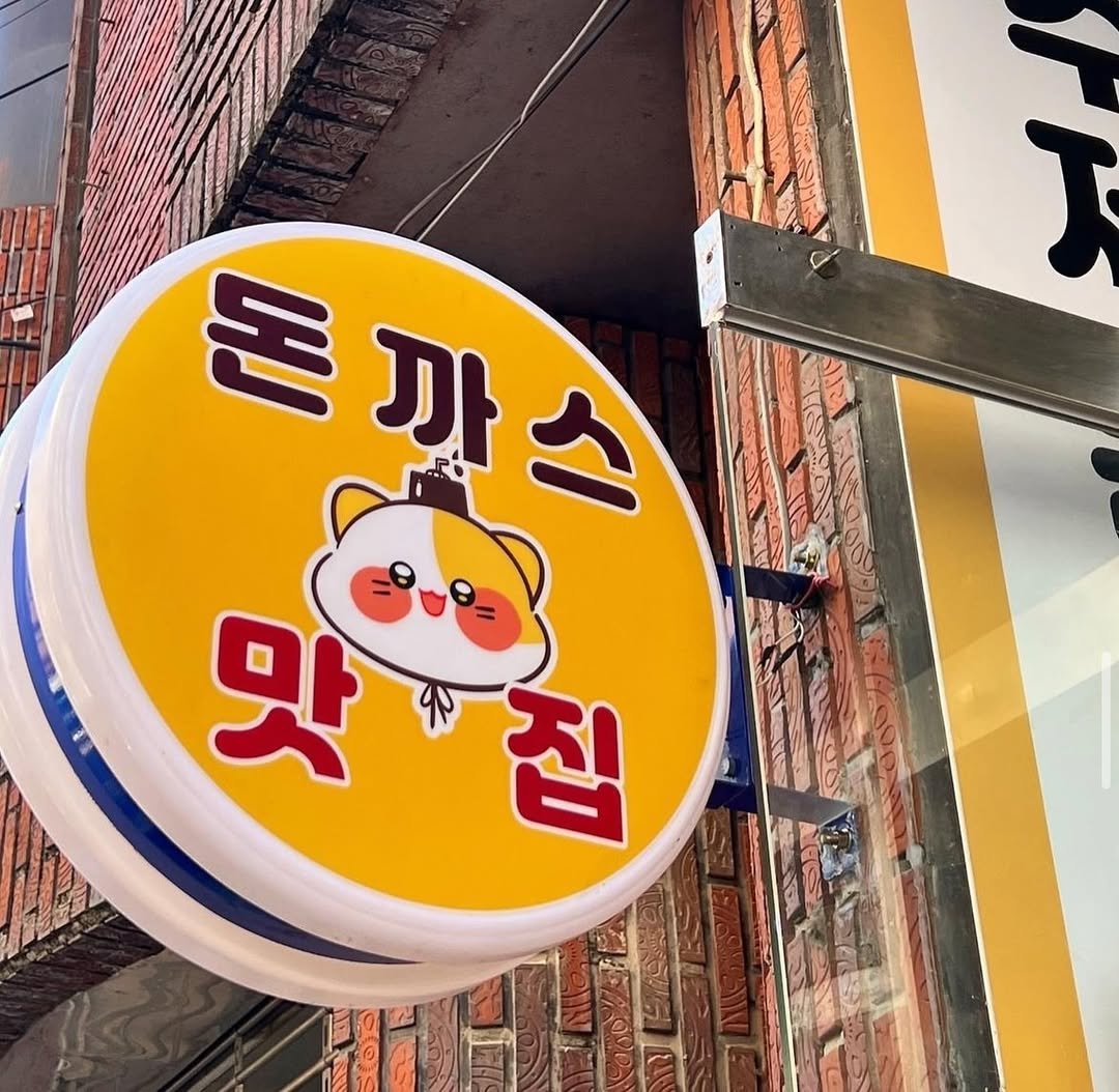 Photo shared by 손지냥 | 냥까스 on June 11, 2024 tagging @meow.kasu.