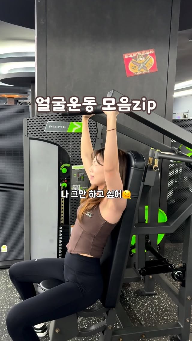 hamtori.workout 게시물 이미지: 밀기 운동 아니고 얼굴 운동🤣
예쁘게 운동 그거 어떻게 하는건데~~😇🔥

#헬린이...