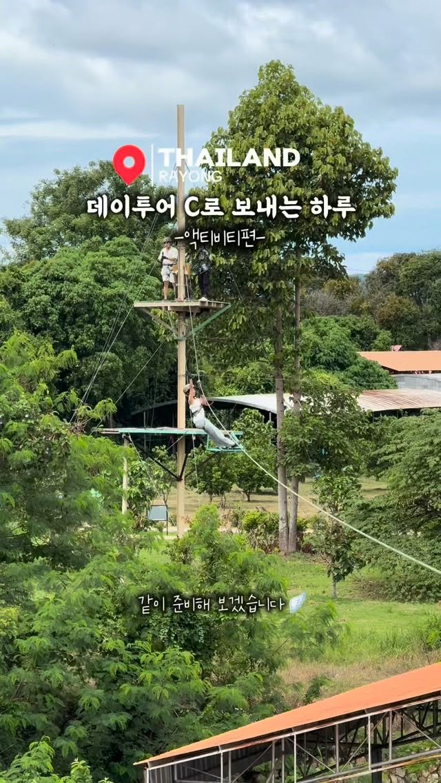 hamzikong 게시물 이미지: 태국 라용에서만 즐길 수 있는 데이투어 C 일정 보여드려요🖤
가족단위 여행자분께...