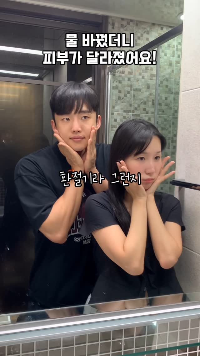 hamzikong 게시물 이미지: 화장품 바꾸기 전에 물 먼저 바꿔보세요.
피부가 예민해졌을 때
세안만 해도...