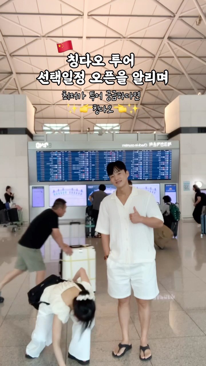 hamzikong 게시물 이미지: 이제 다음주 금요일 오픈 예정!!(09/19)✨🇨🇳
저희 앞으로 여행공구 쭉...
