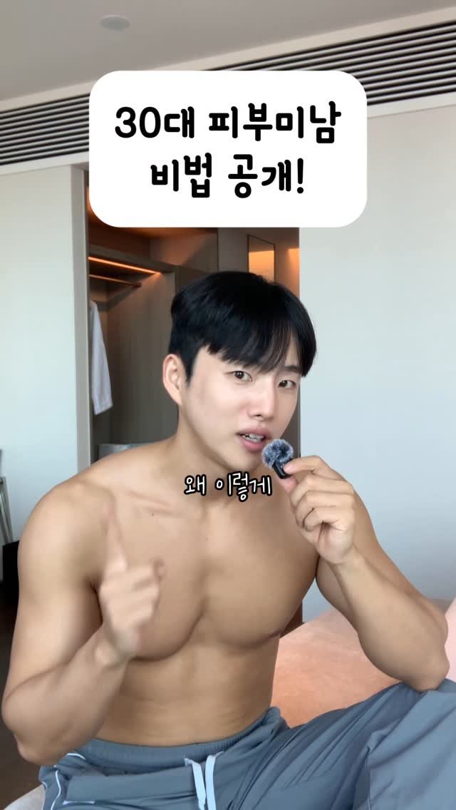 hamzikong 게시물 이미지: 그냥 3번만 슥슥 그으면 끝-
잡티, 모공, 수염자국 싹 정리되고
아침에 바르고...