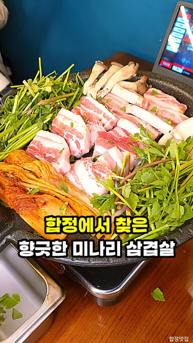 hamzy_tasty 게시물 이미지: 합정에서 향긋한 미나리 삼겹살 먹기
괜찮은 곳 다녀왔어요

노릇하게 구운 청도 반시...