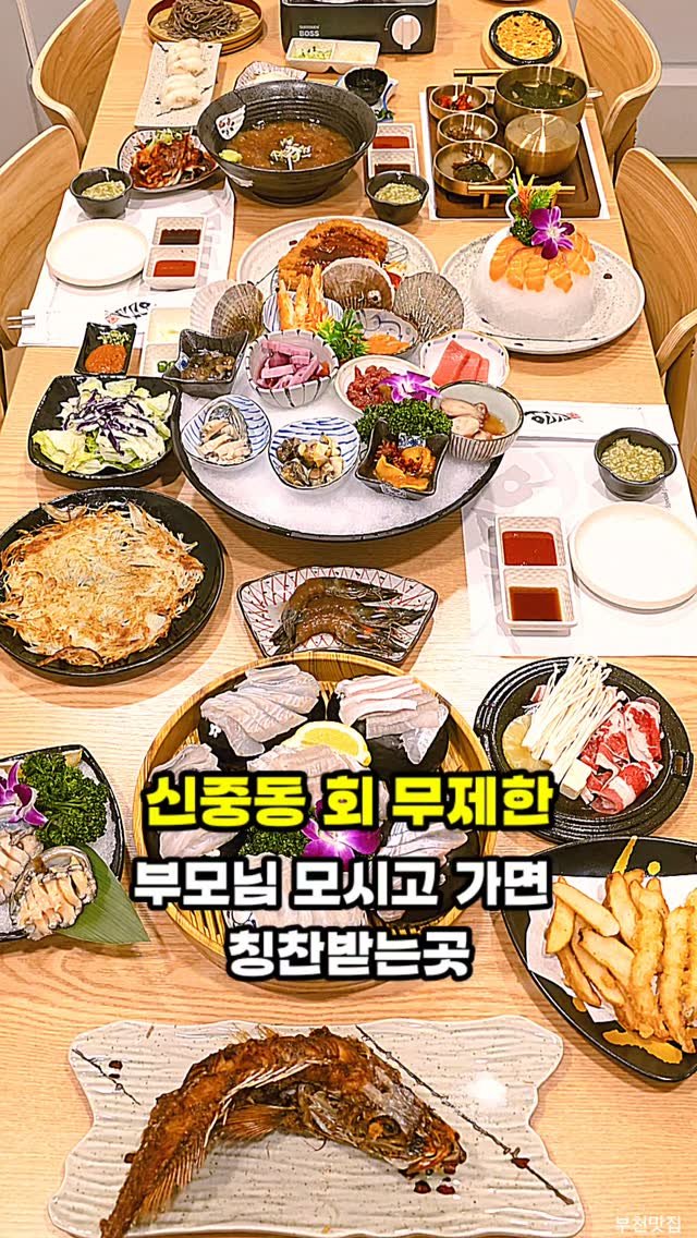 hamzy_tasty 게시물 이미지: 부천 신중동에서
가족외식 장소 찾다가 들른 곳

패밀리세트는 회 코스 형태로...