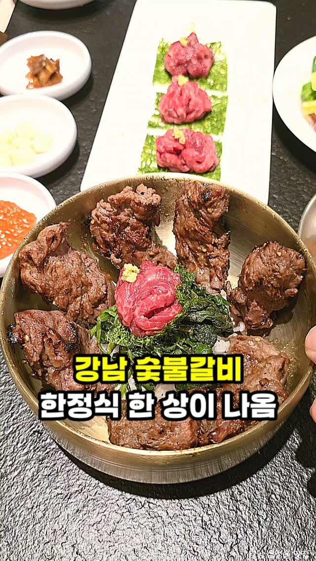 hamzy_tasty 게시물 이미지: 강남 삼성동 12가지 정찬 숯불갈비 한 상.

다양한 정찬 한상이 테이블을 가득...