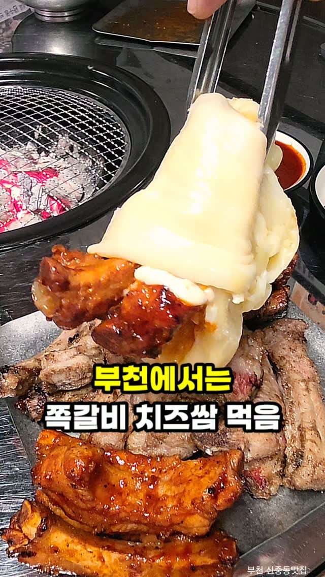 hamzy_tasty 게시물 이미지: 부천 신중동에서 쪽갈비 생각날 때 들러보기 좋은 곳 

반반 쪽갈비 1kg에 돌판...