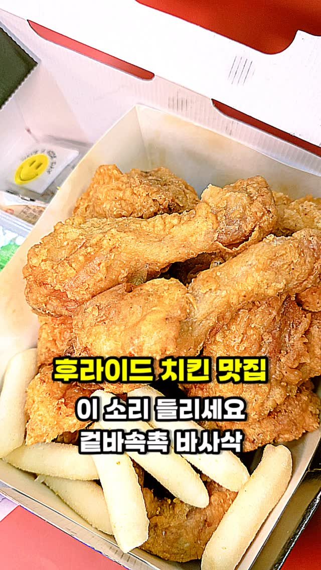 hamzy_tasty 게시물 이미지: 요즘 애들은 처갓집치킨이다 🍗

첫입부터 바삭함이 살아있는 처갓집양념치킨 용현점...
