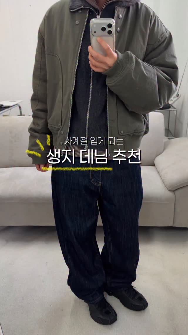 han__wul 게시물 이미지: 사계절 데님팬츠 추천👖@mono.hanwul

댓글에 ‘바지’ 남겨주시면 구매 링크...