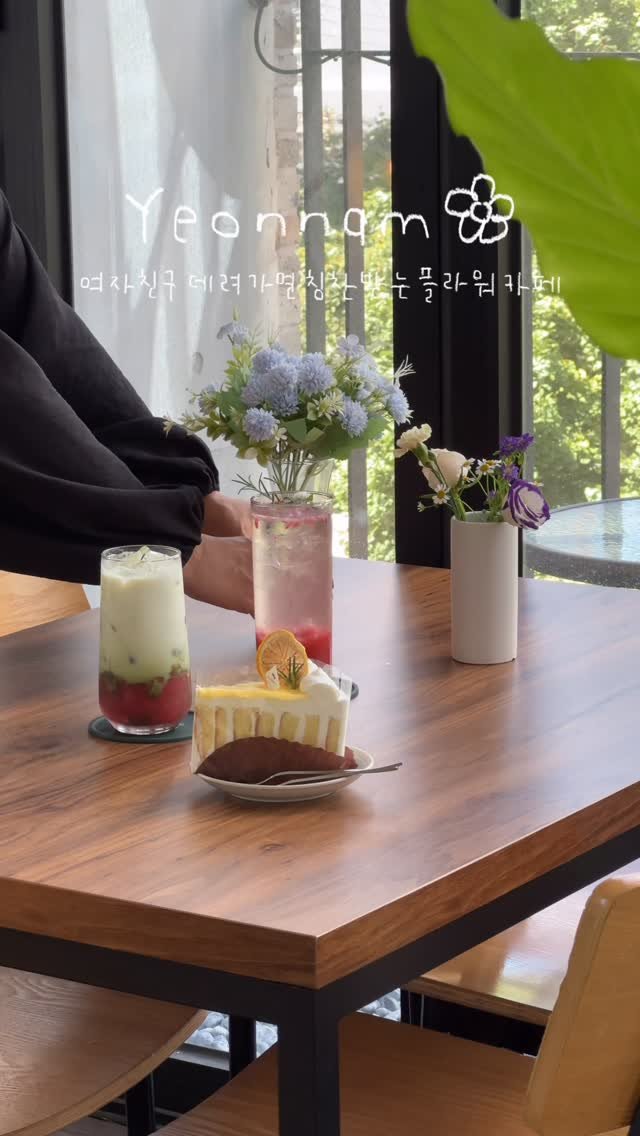 han_coff__ 게시물 이미지: #광고 | 4,900원 꽃다발로 연인에게 칭찬받는 카페🌷

꽃 좋아하는 여자친구...