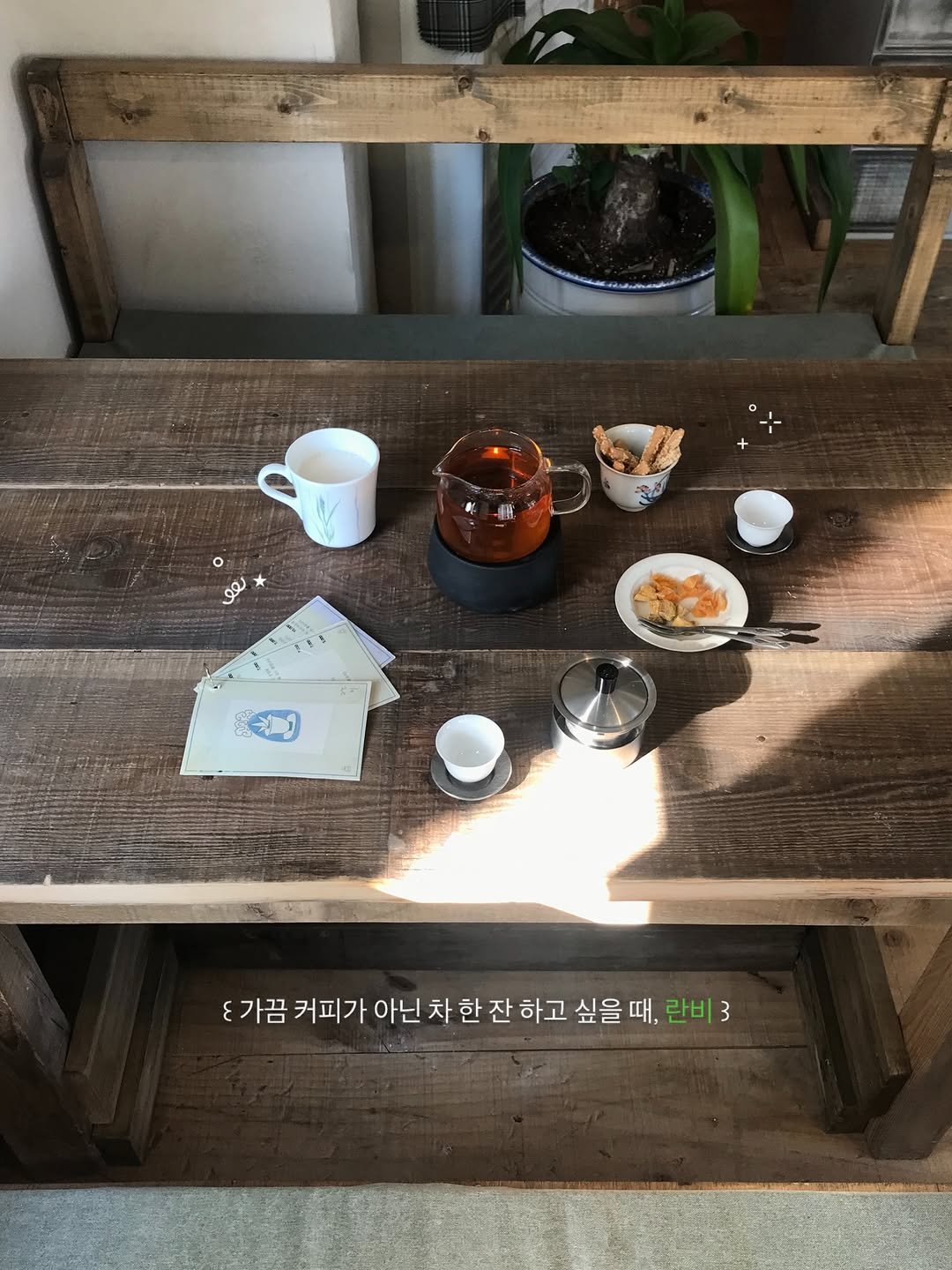 Photo shared by 한 컾 | 카페 • Cafe on December 18, 2025 tagging @lanbi_hours. May be an image of coffee cup, coffee maker, chinaware, tea, napkin, teapot, teacup, cornflower and text.