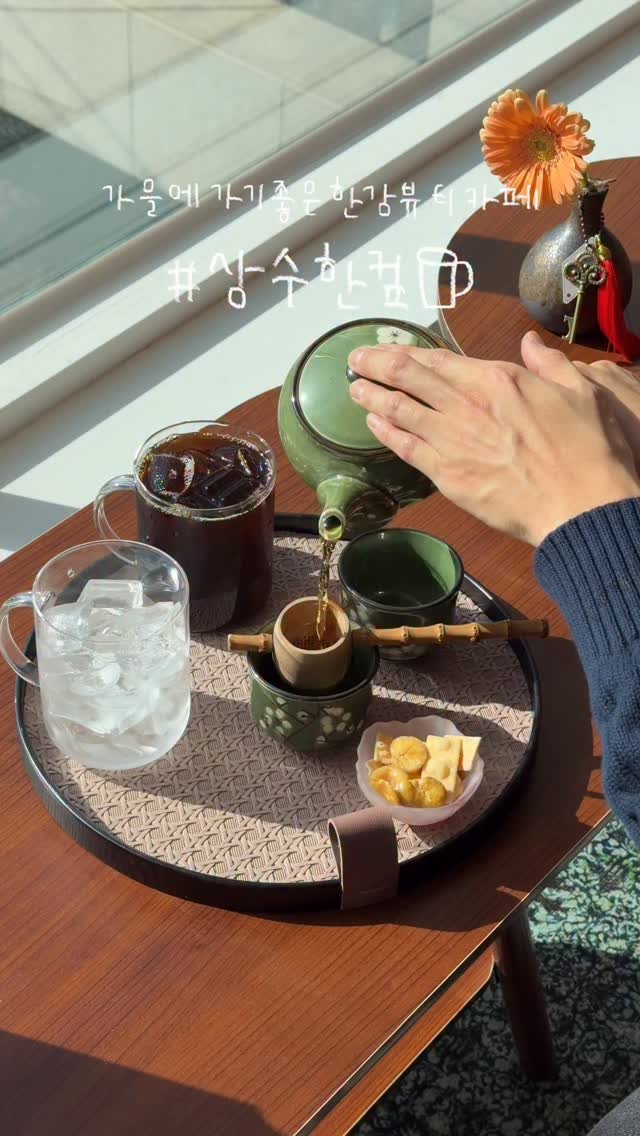 han_coff__ 게시물 이미지: 신상 | 추운 날 실내에서 따뜻하게 차 마시는 한강 뷰 카페🍂

@@이번 주에 나랑...