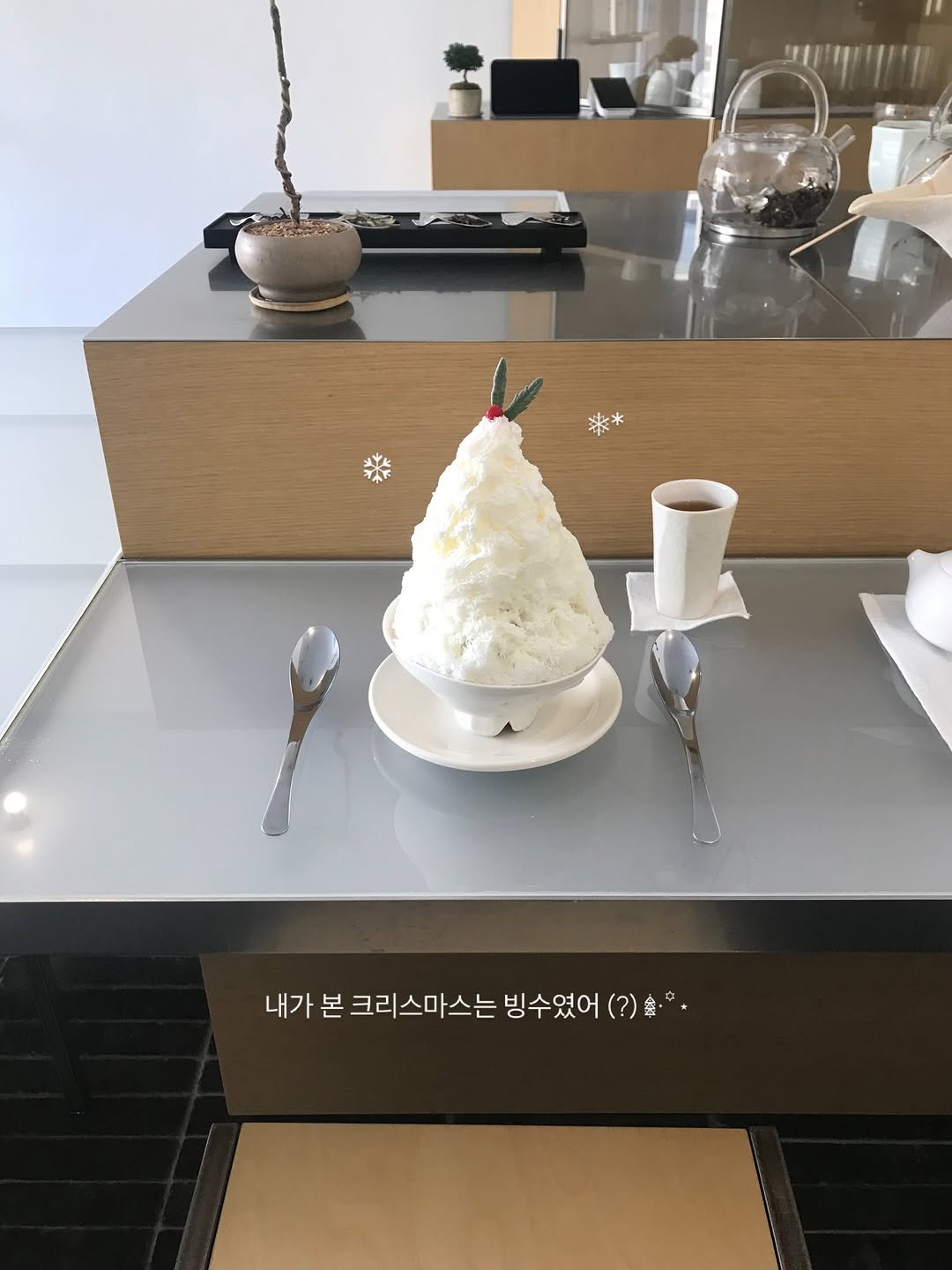 Photo shared by 한 컾 | 카페 • Cafe on December 27, 2025 tagging @mimyo.kimyo. May be an image of whipped cream and text that says '米* 내가본크리스마스는빙수없어(2)층은 染・ 내가 본 크리스마스는 빙수였어'.