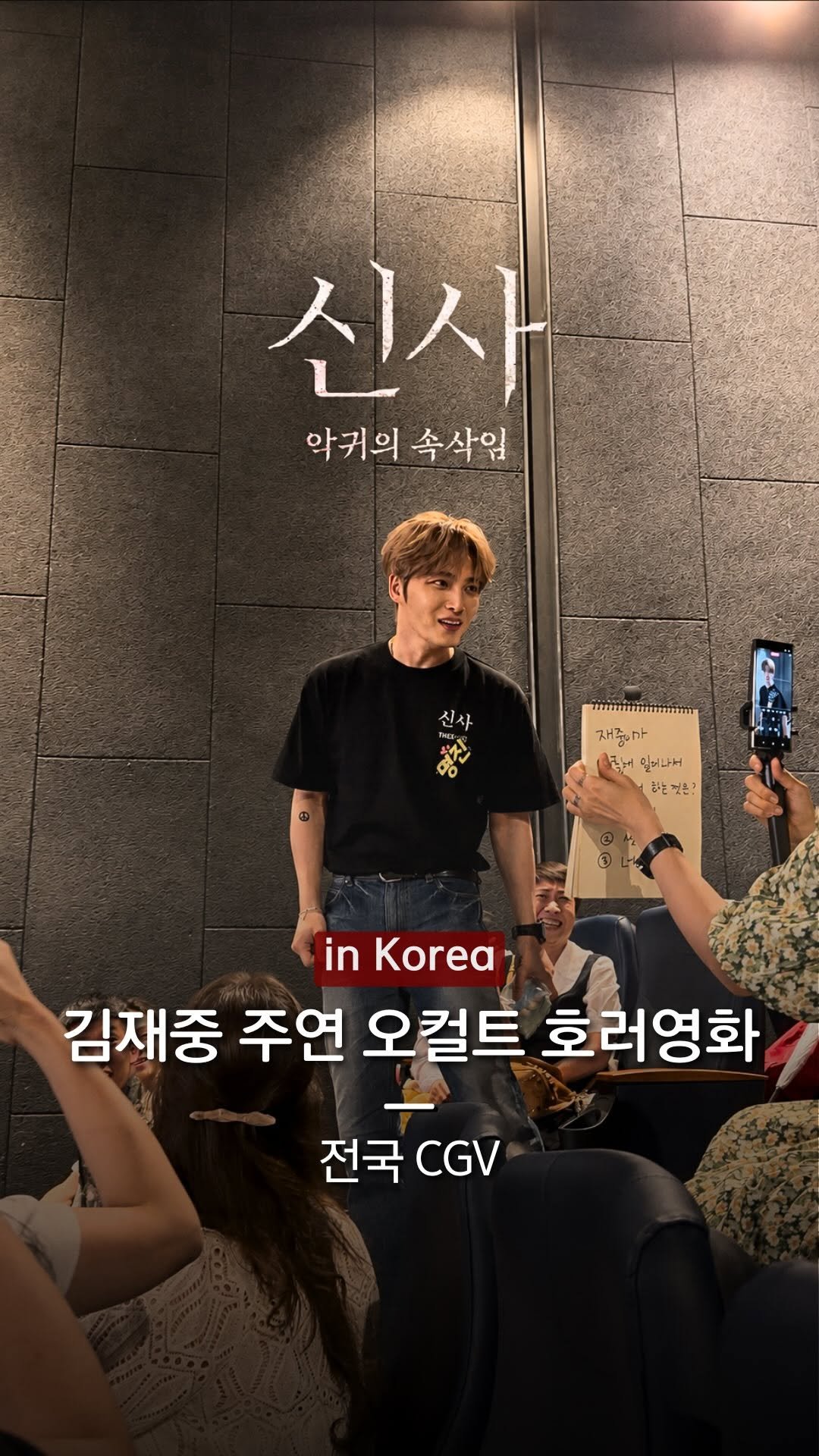 hanba_tang_ 게시물 이미지: 실제 일본 폐신사에서 촬영한 김재중 주연 오컬트 호러 영화🩸🪦 #광고

고베 산속...