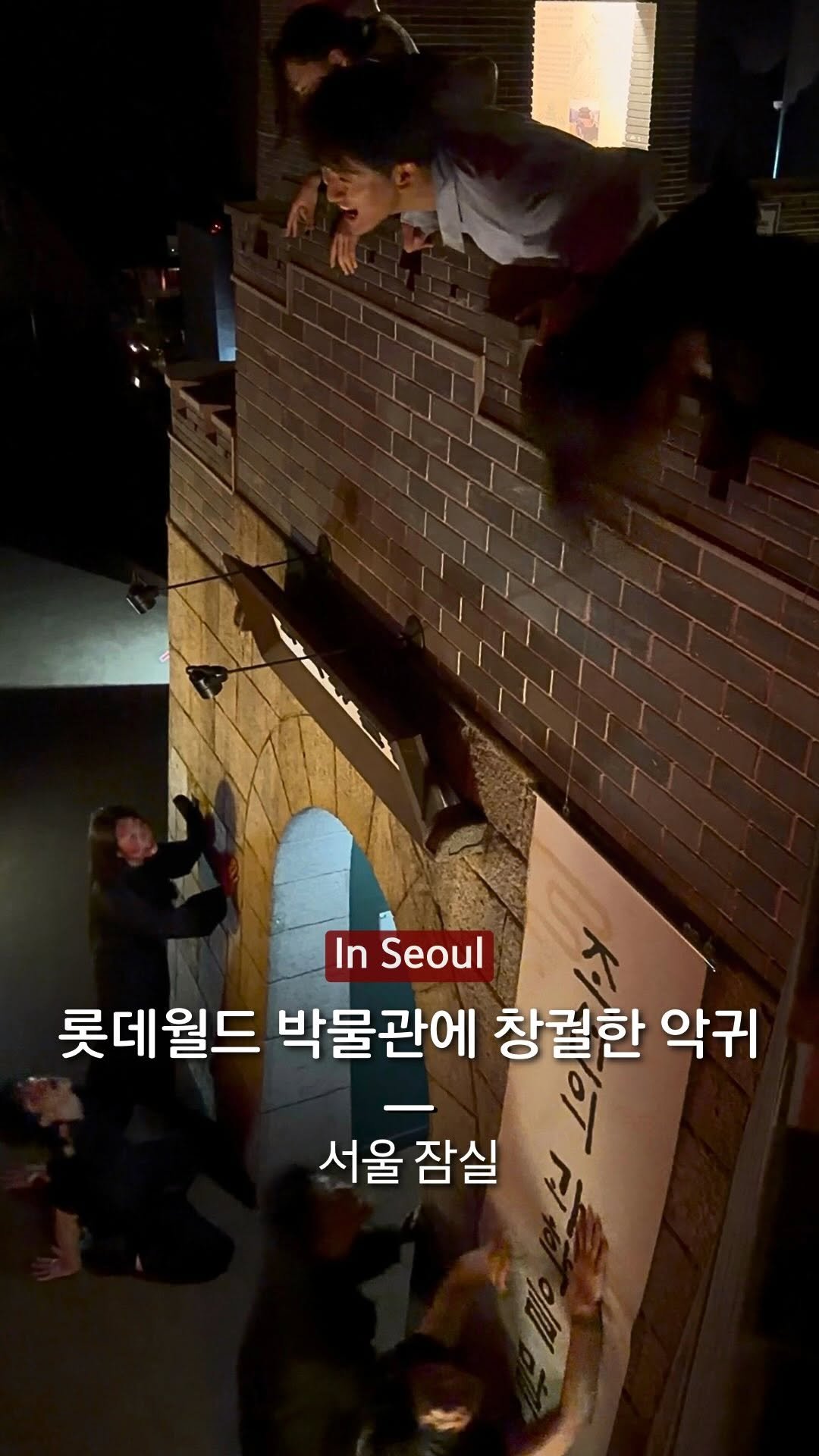 hanba_tang_ 게시물 이미지: 롯데월드 민속박물관 전체를 무대로 사용하는 대한민국 최초 체험형 이머시브...