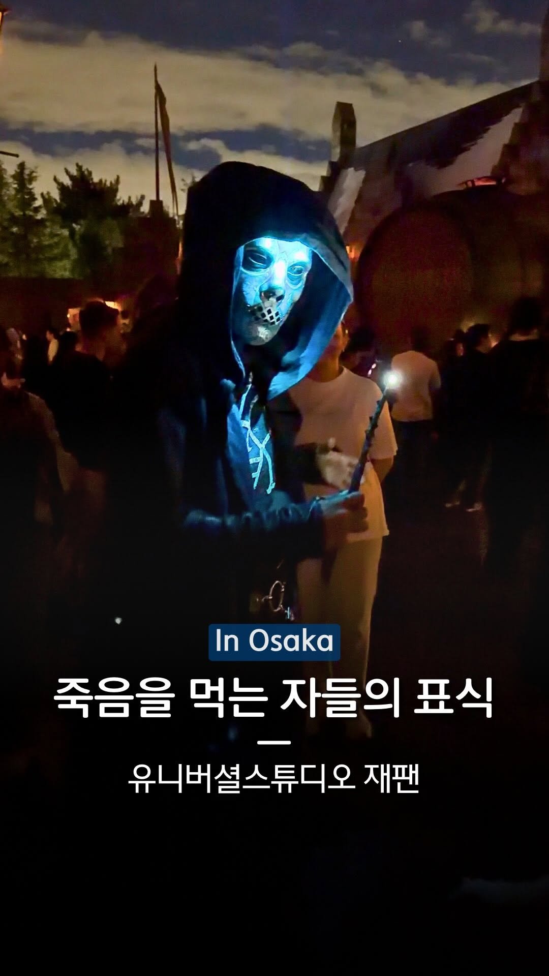 hanba_tang_ 게시물 이미지: ‘어둠의 표식’이 있을 때 vs 없을 때, 죽음을 먹는 자들의 반응

관객들 사이를...