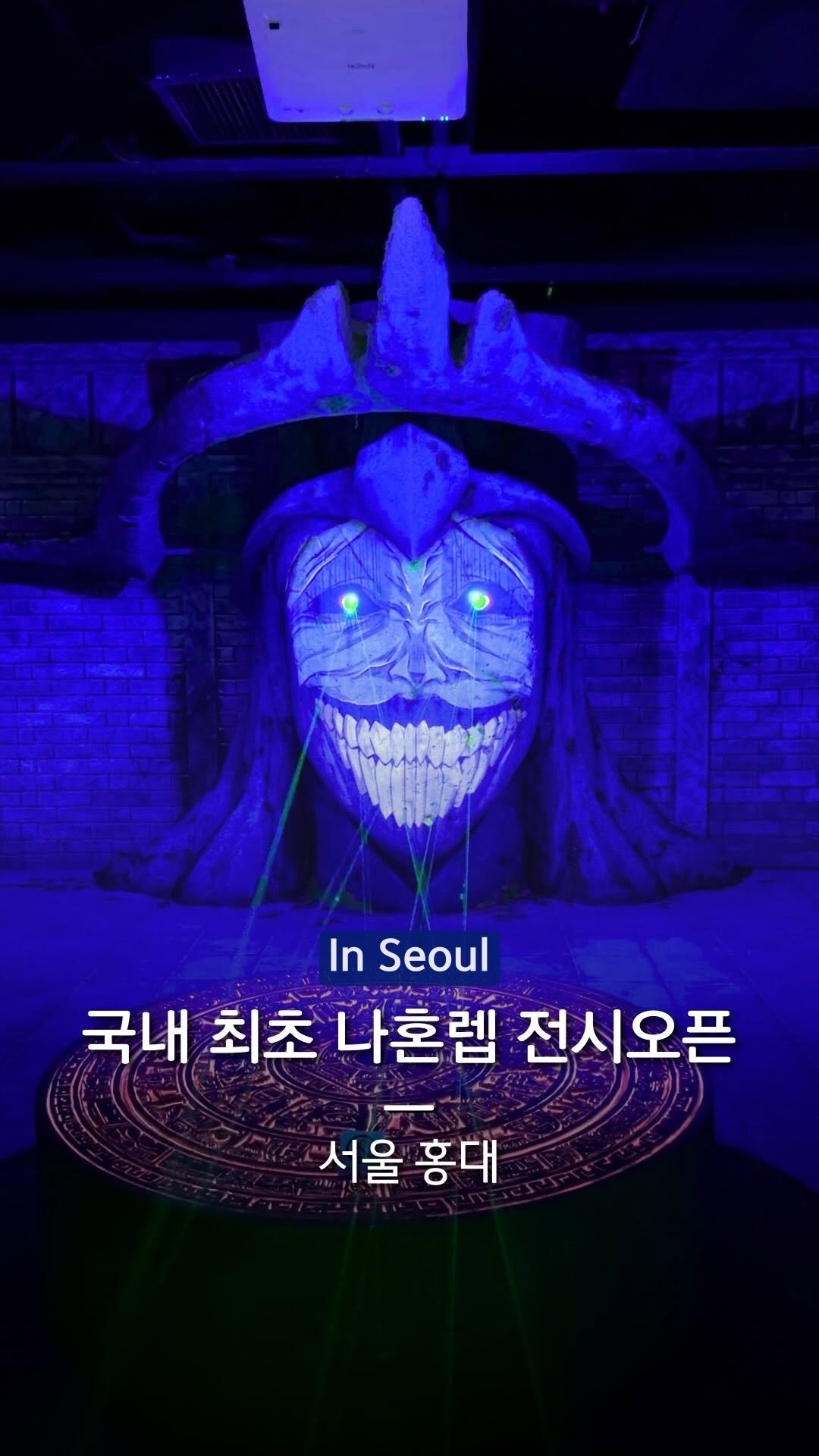 hanba_tang_ 게시물 이미지: 국내 최초로 나 혼자만 레벨업 전시가
오늘 홍대에 오픈했습니다!

웹툰 속 세계관을...