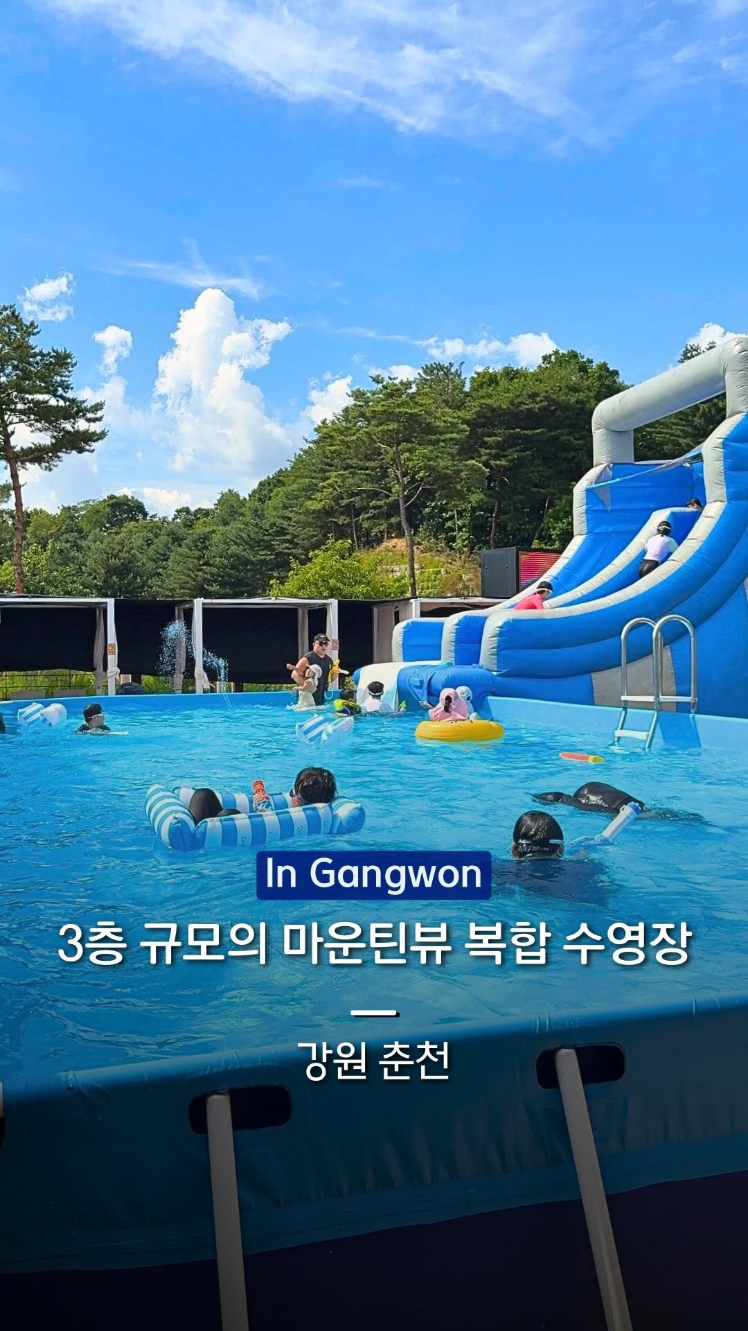 hanba_tang_ 게시물 이미지: 서울 근교에서 수영장, 카페, 바베큐까지 한 번에 즐길 수 있는 복합...