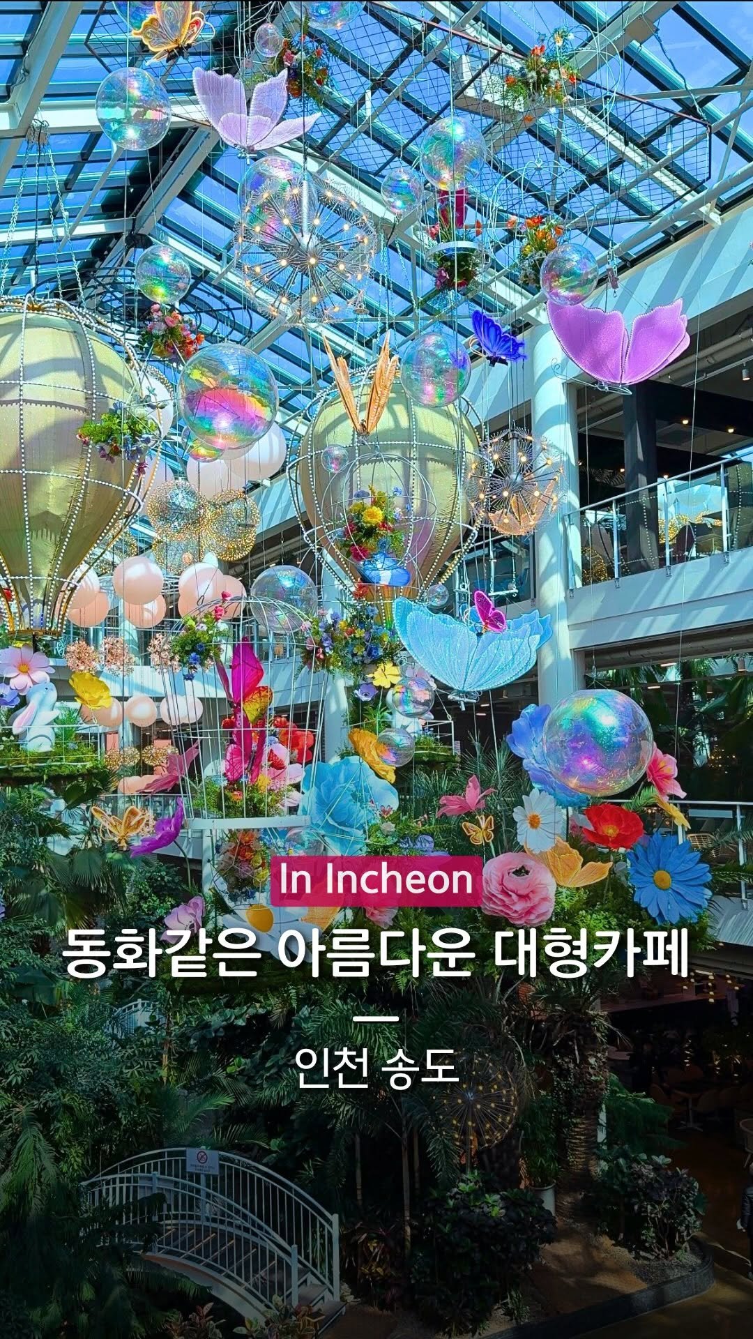 hanba_tang_ 게시물 이미지: 동화 같은 아름다운 세계가 펼쳐지는
초대형 카페를 소개합니다!🌷 _광고

다양한...