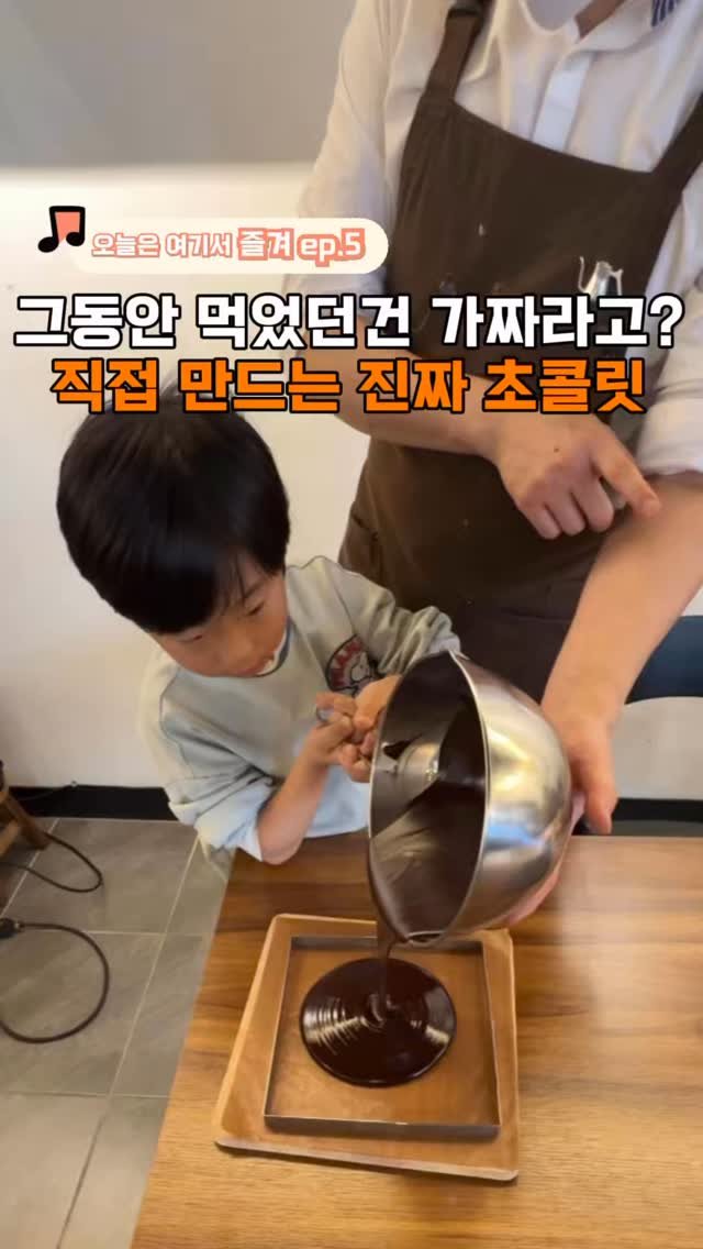 hanbab_nadree 게시물 이미지: ✨(저장공유)진짜 초콜릿을 만드는 곳! 여긴 무조건 가야해!!

우리가 먹었던...