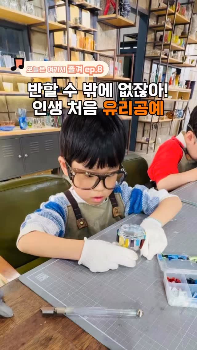 hanbab_nadree 게시물 이미지: ✨(저장공유) 반짝임으로 하루를 채우는 날! 아이와 함께하는 유리공예

반짝이는...