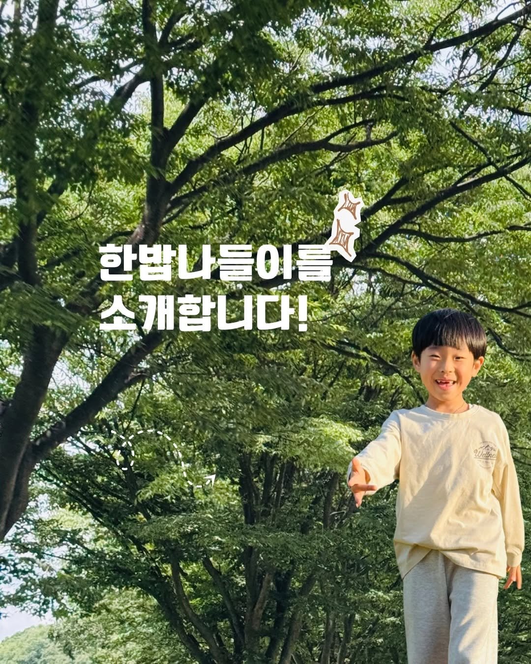 hanbab_nadree 게시물 이미지: 주말마다, 쉬는 날 마다 오늘은 아이랑 뭐하지? 
키즈카페 말고 가볼만 한 곳...