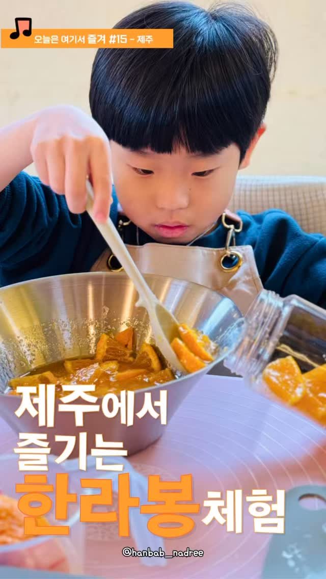 hanbab_nadree 게시물 이미지: ✨(저장공유)제주도 놀러가면 꼭 해봐야하는 체험이 있다구요?!

제주여행의 꽃!...