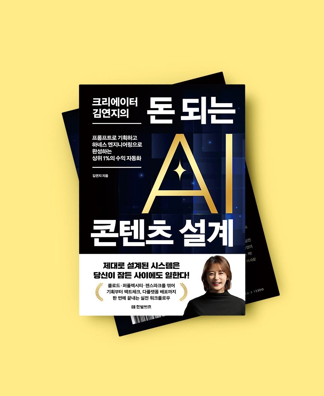 hanbitbiz 게시물 이미지: AI 쓰면 일이 편해질 줄 알았는데
결국 다시 수정하는 건 내 몫이었다면,

이제는...