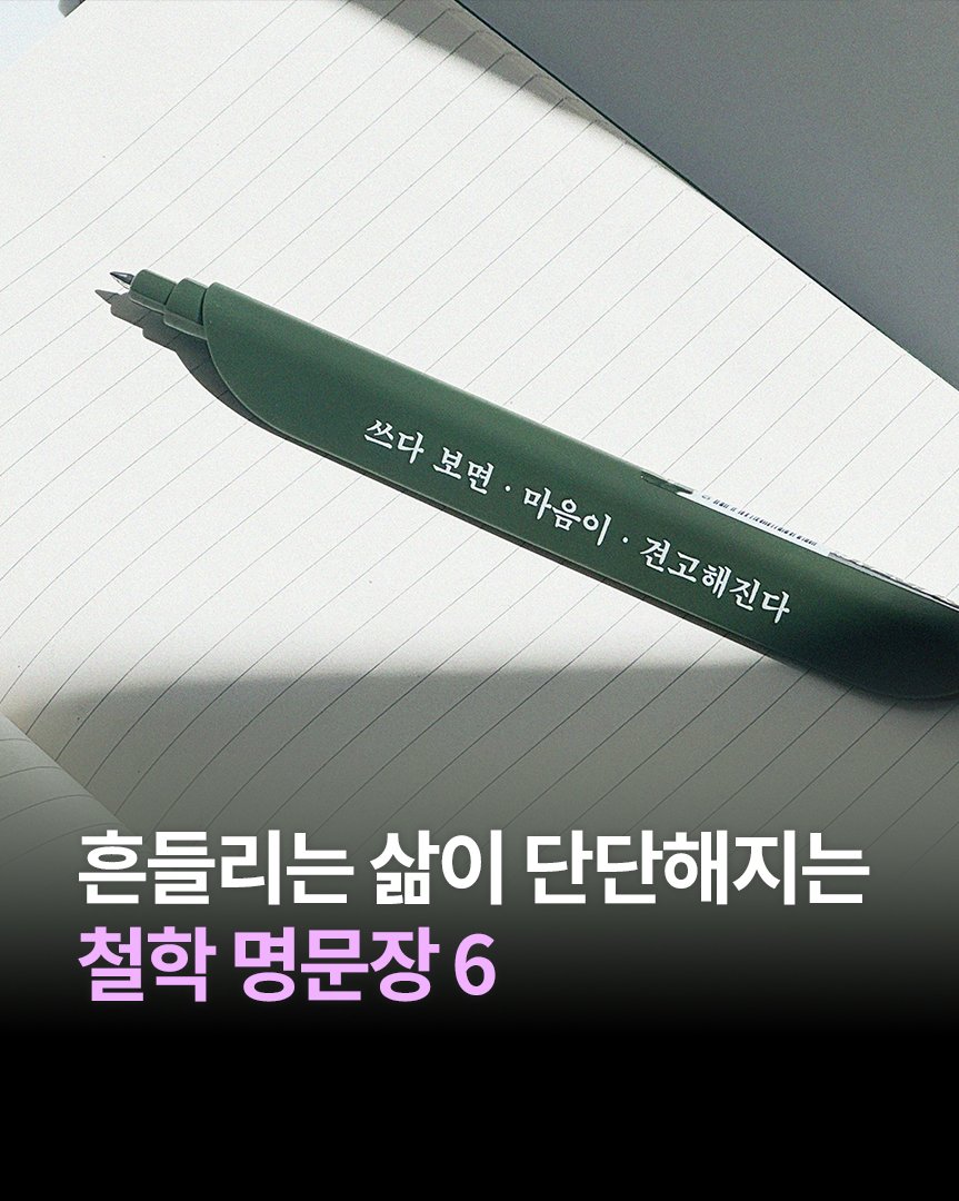 hanbitbiz 게시물 이미지: ✒️예스24 펀딩 131% 돌파

에리히 프롬, 프리드리히 니체,
쇼펜하우어,...